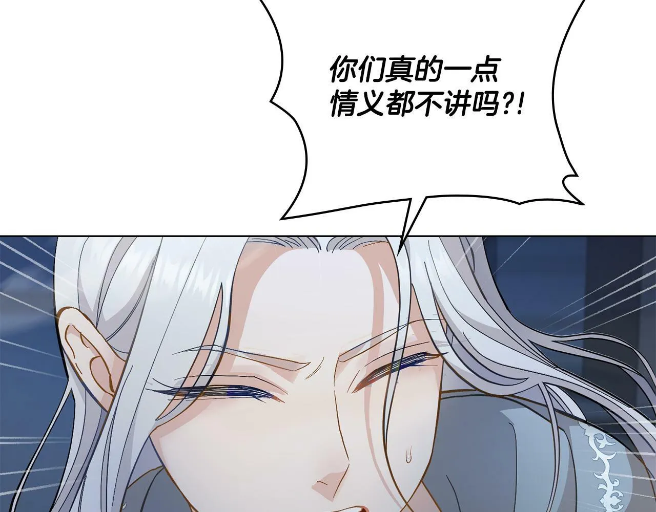 第2话 过河拆桥 第74页