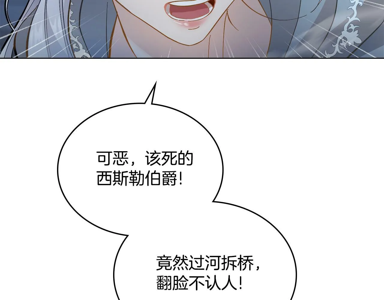 第2话 过河拆桥 第75页