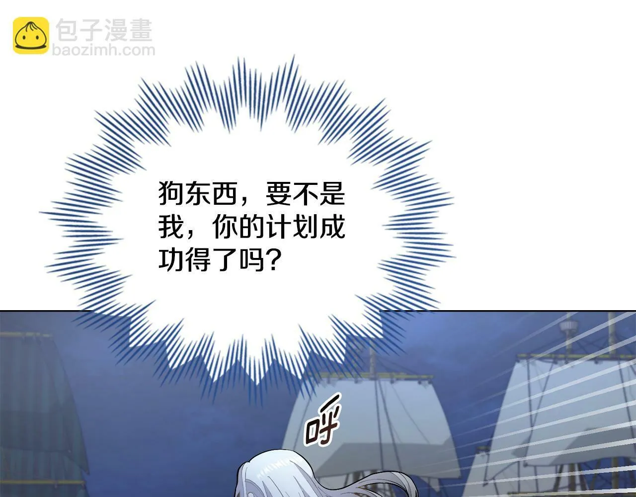 第2话 过河拆桥 第77页