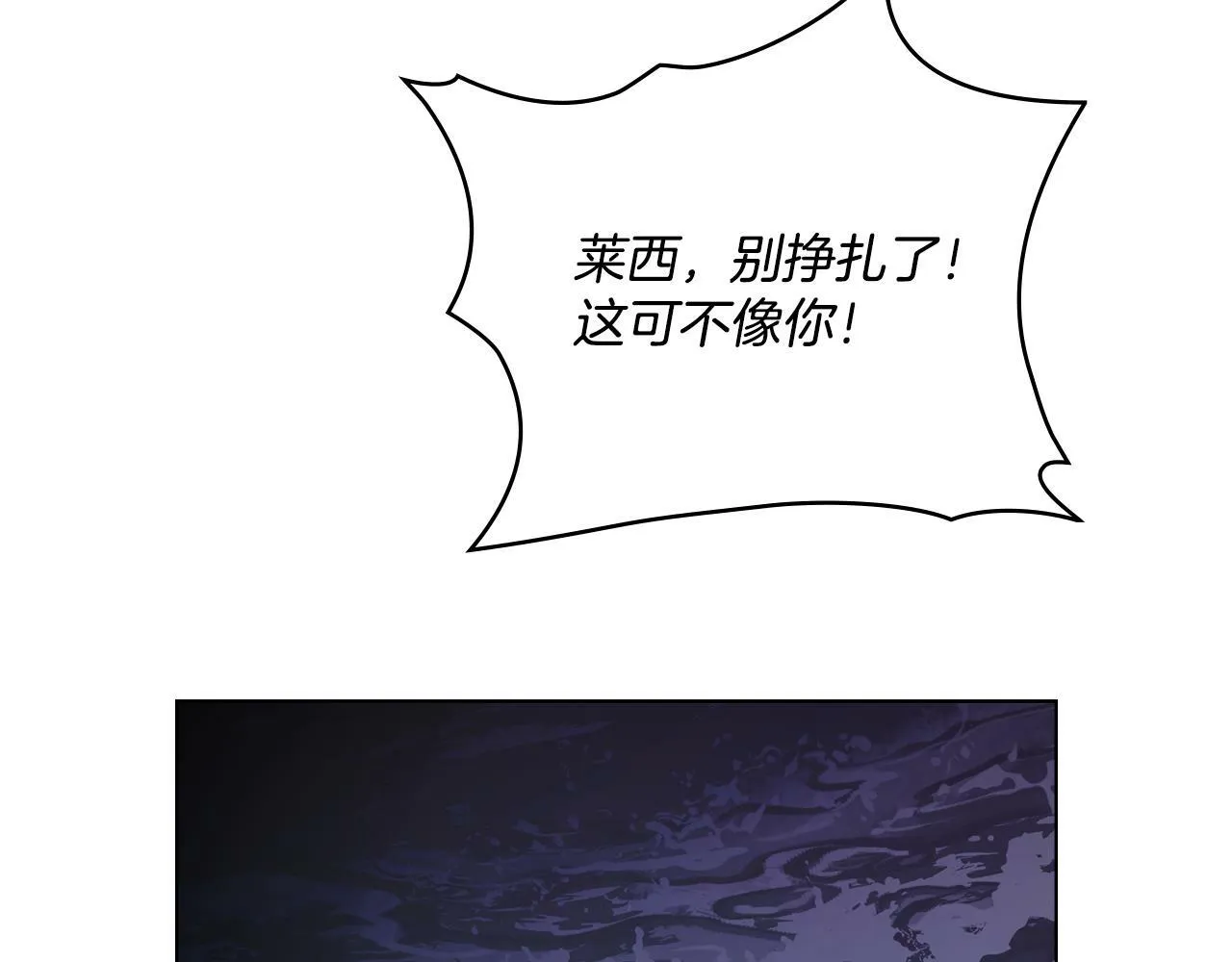 第2话 过河拆桥 第79页