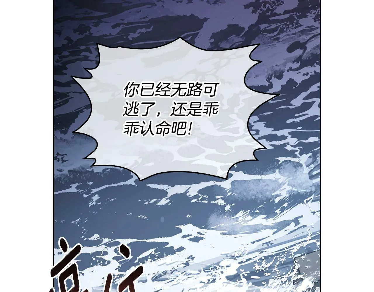 第2话 过河拆桥 第80页