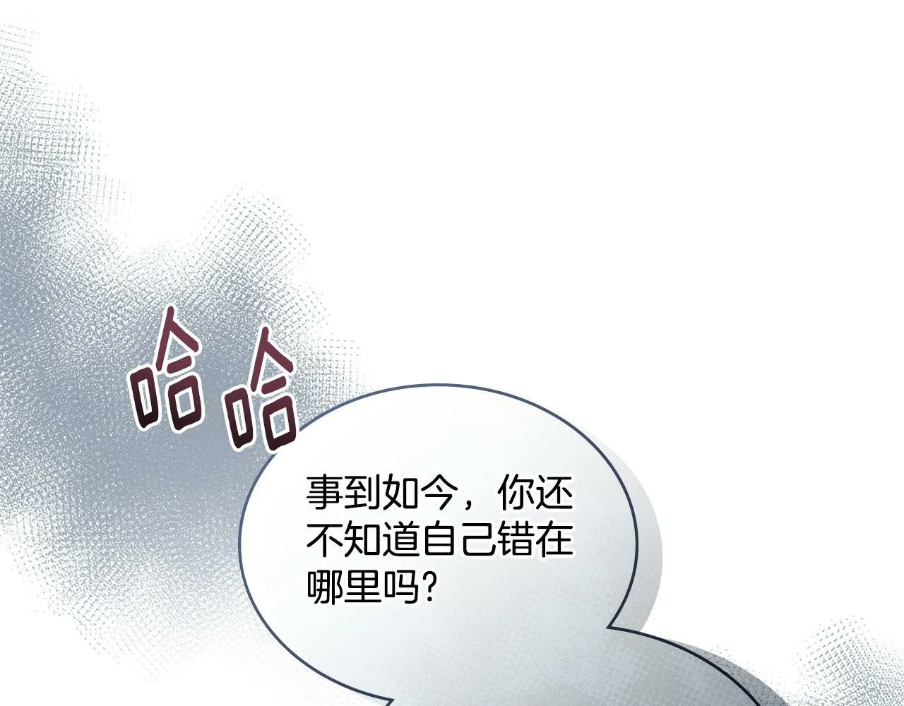 第2话 过河拆桥 第83页