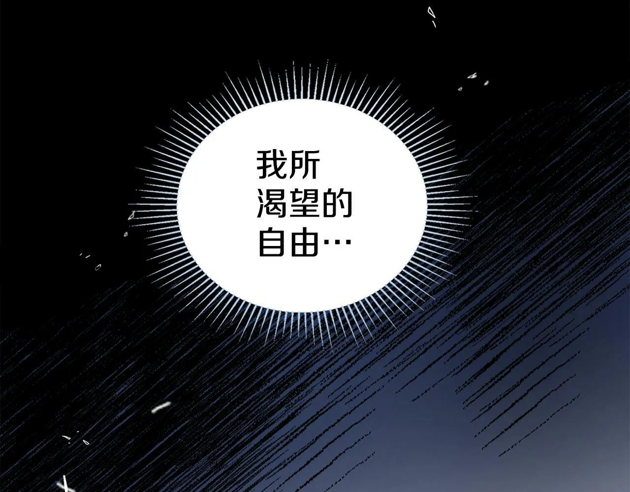 第2话 过河拆桥 第87页