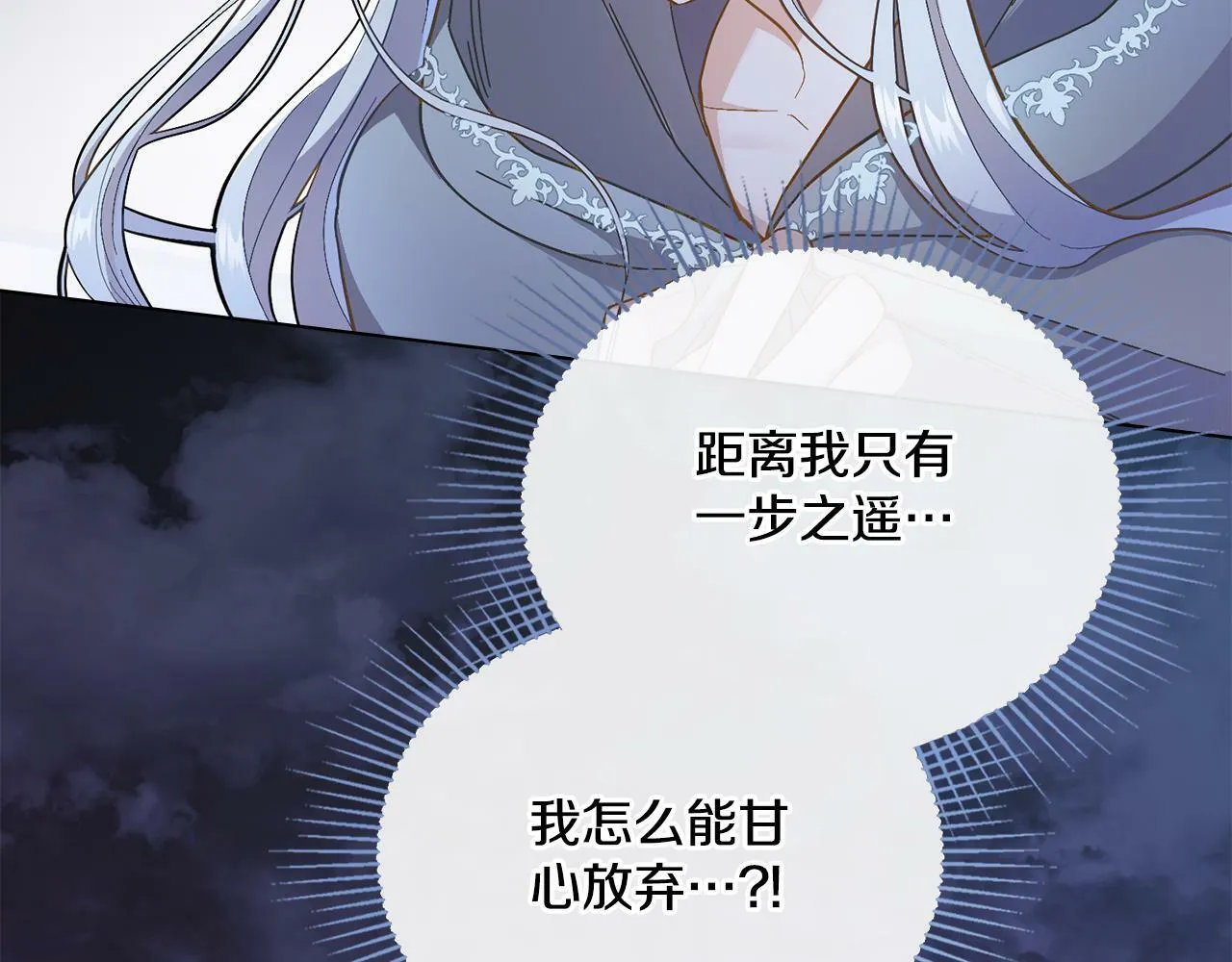 第2话 过河拆桥 第89页