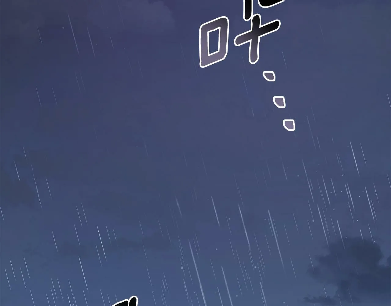 第2话 过河拆桥 第93页
