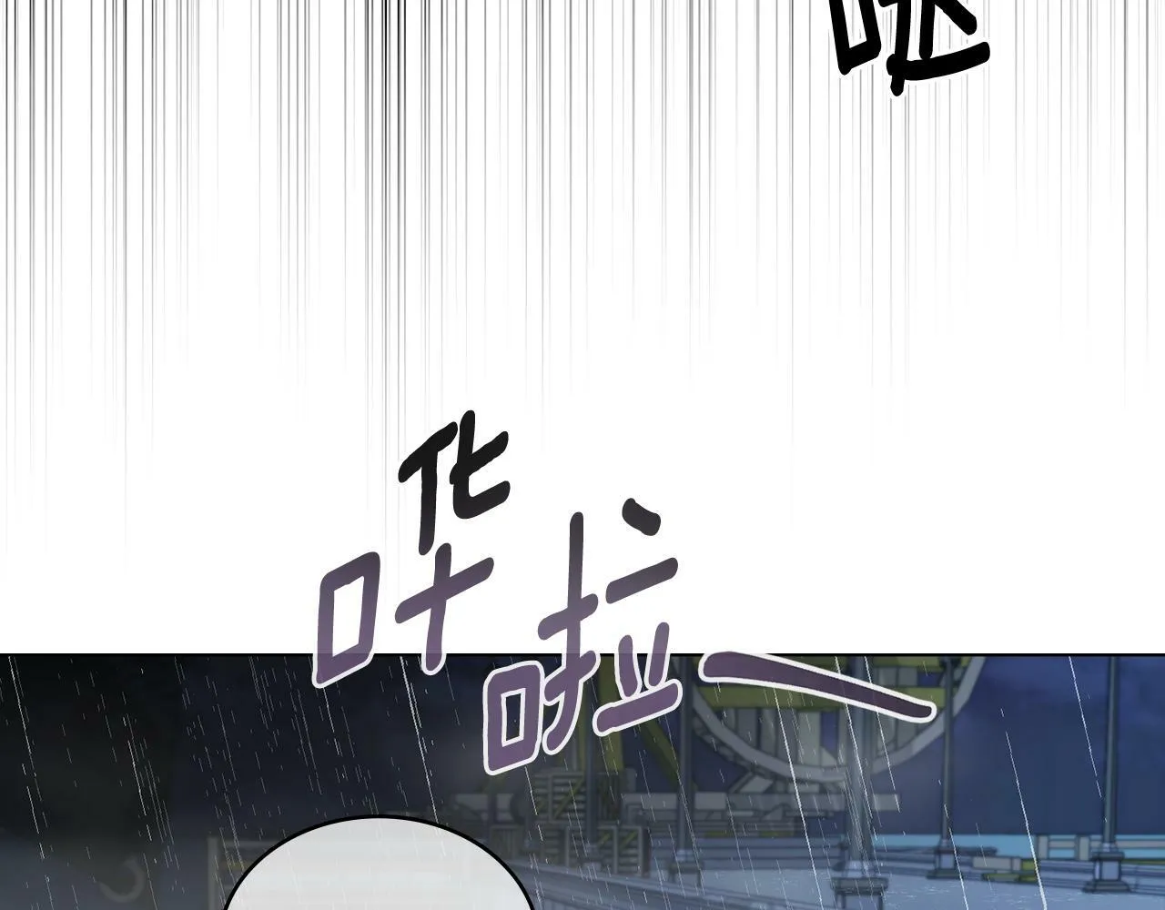 第2话 过河拆桥 第99页