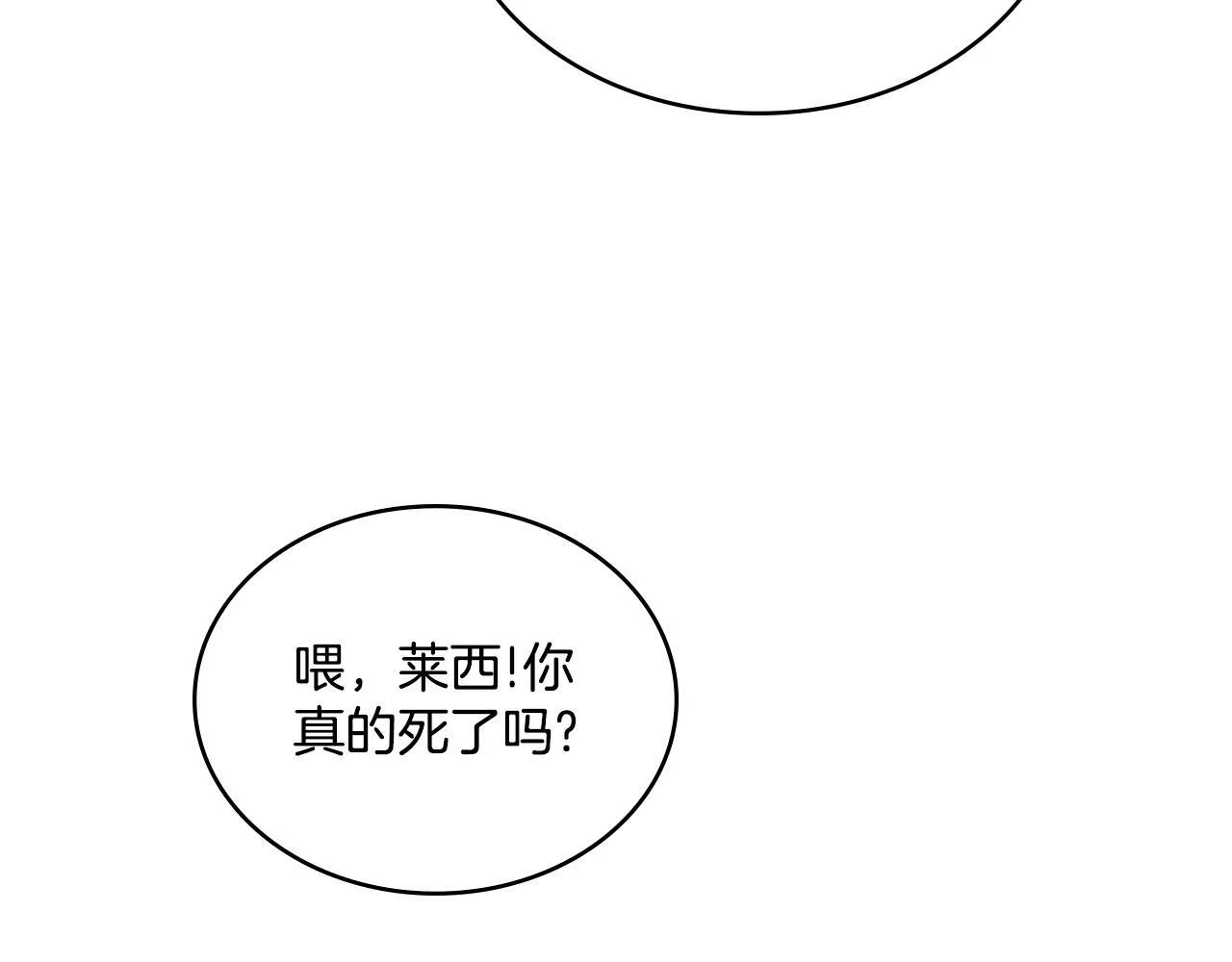 第2话 过河拆桥 第103页