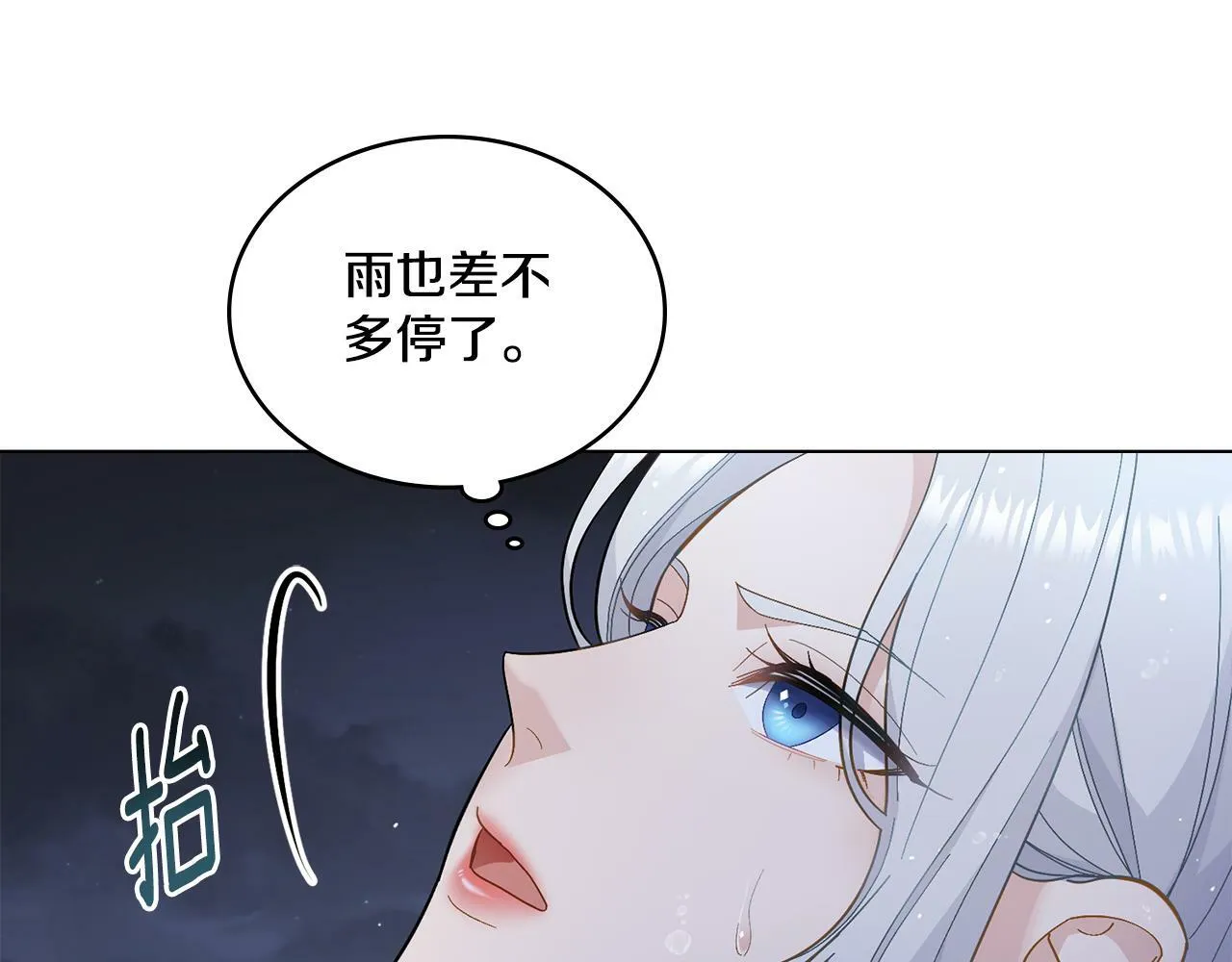 第2话 过河拆桥 第108页