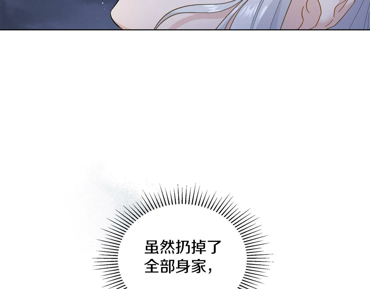 第2话 过河拆桥 第109页