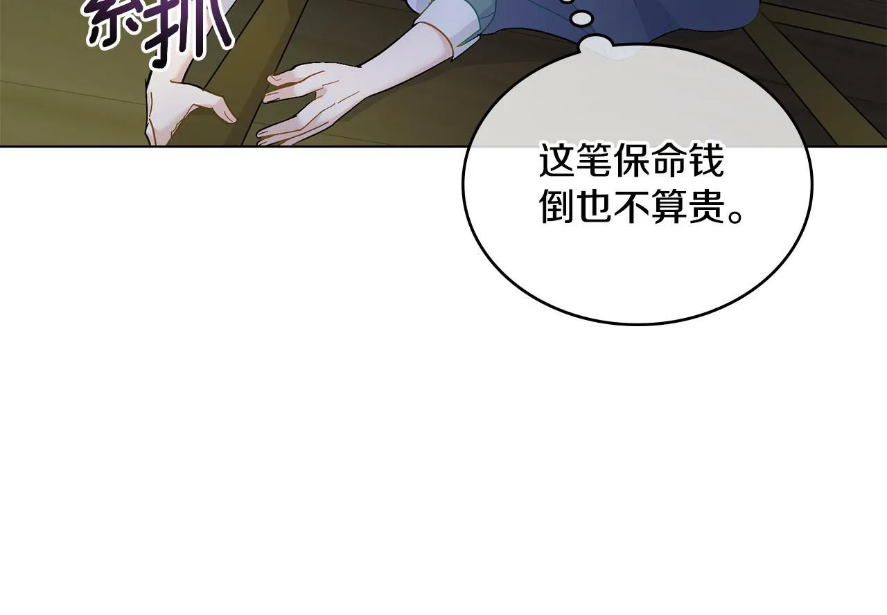 第2话 过河拆桥 第113页
