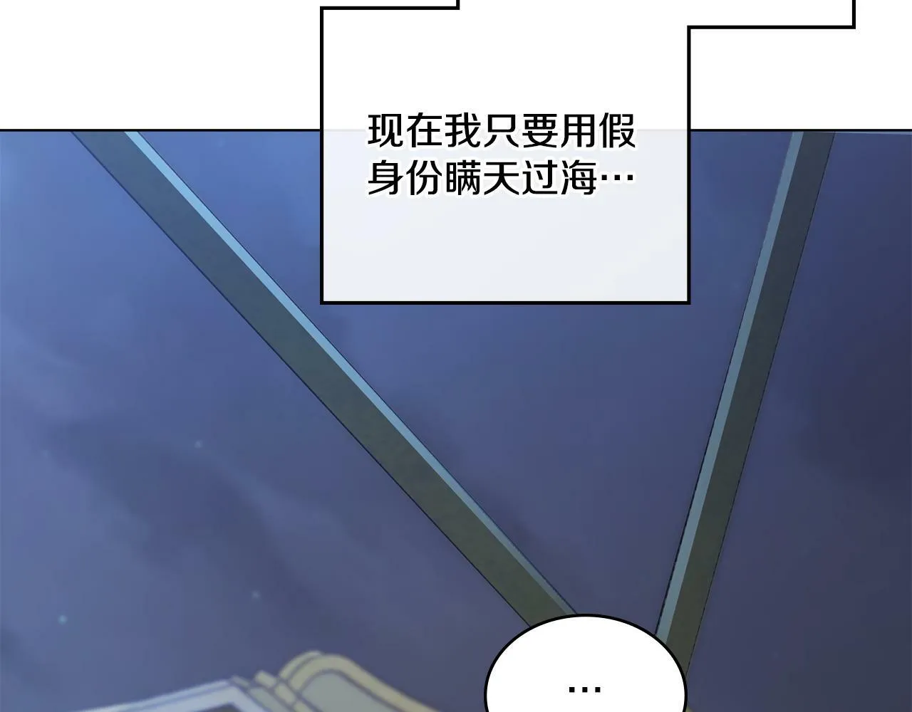第2话 过河拆桥 第117页