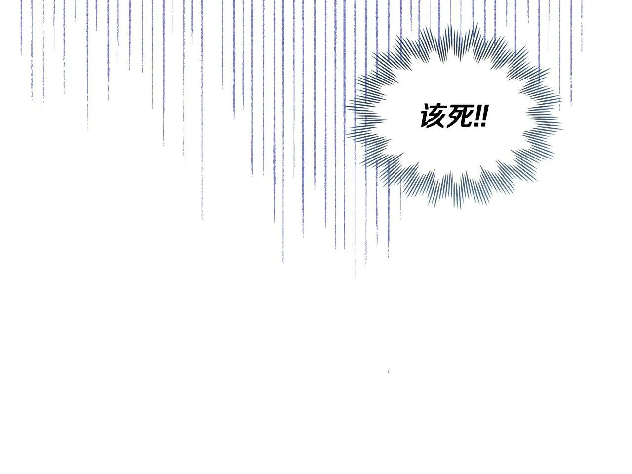 第2话 过河拆桥 第122页