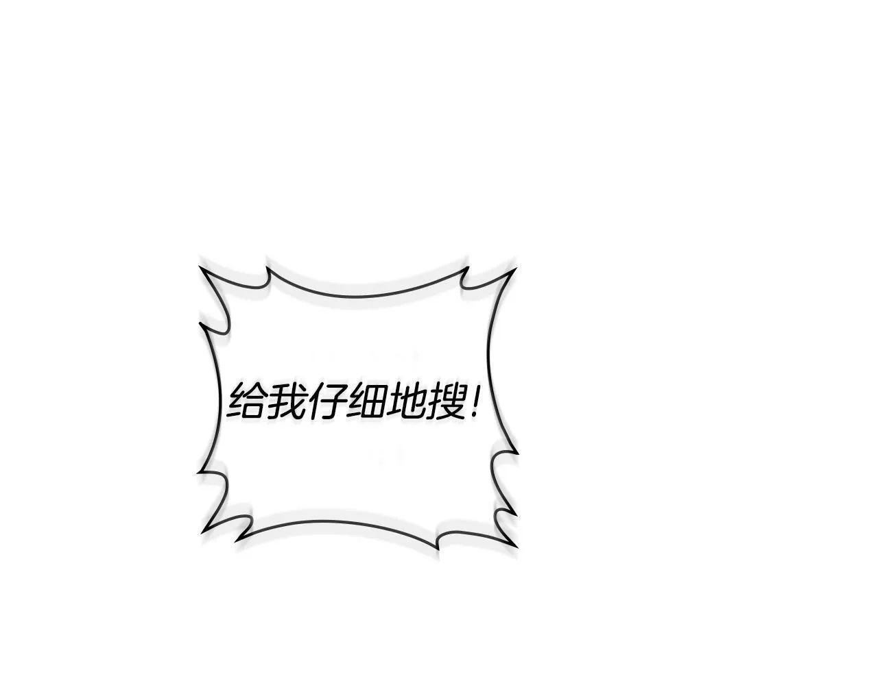第2话 过河拆桥 第123页