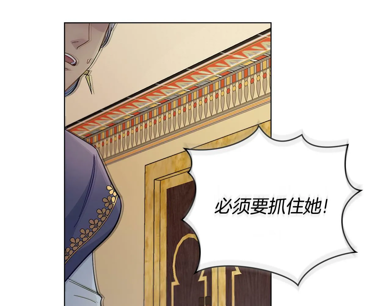第2话 过河拆桥 第124页