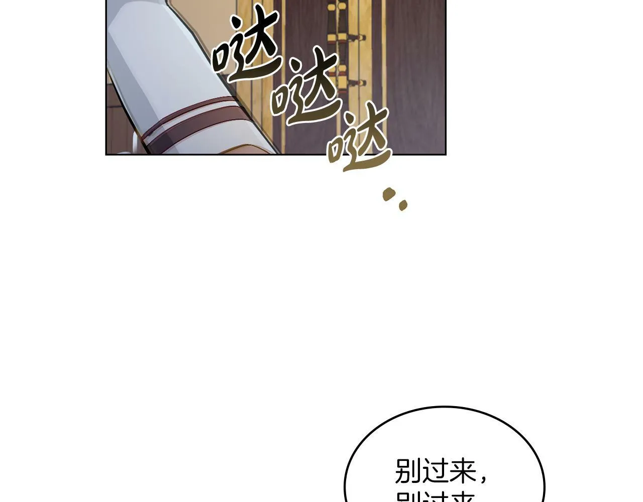 第2话 过河拆桥 第125页