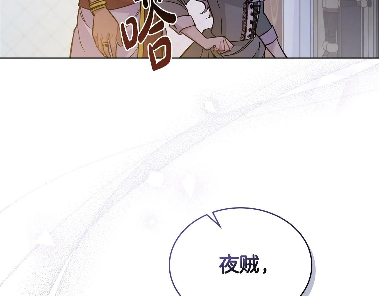 第2话 过河拆桥 第131页