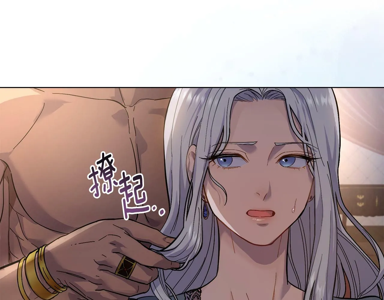 第2话 过河拆桥 第136页