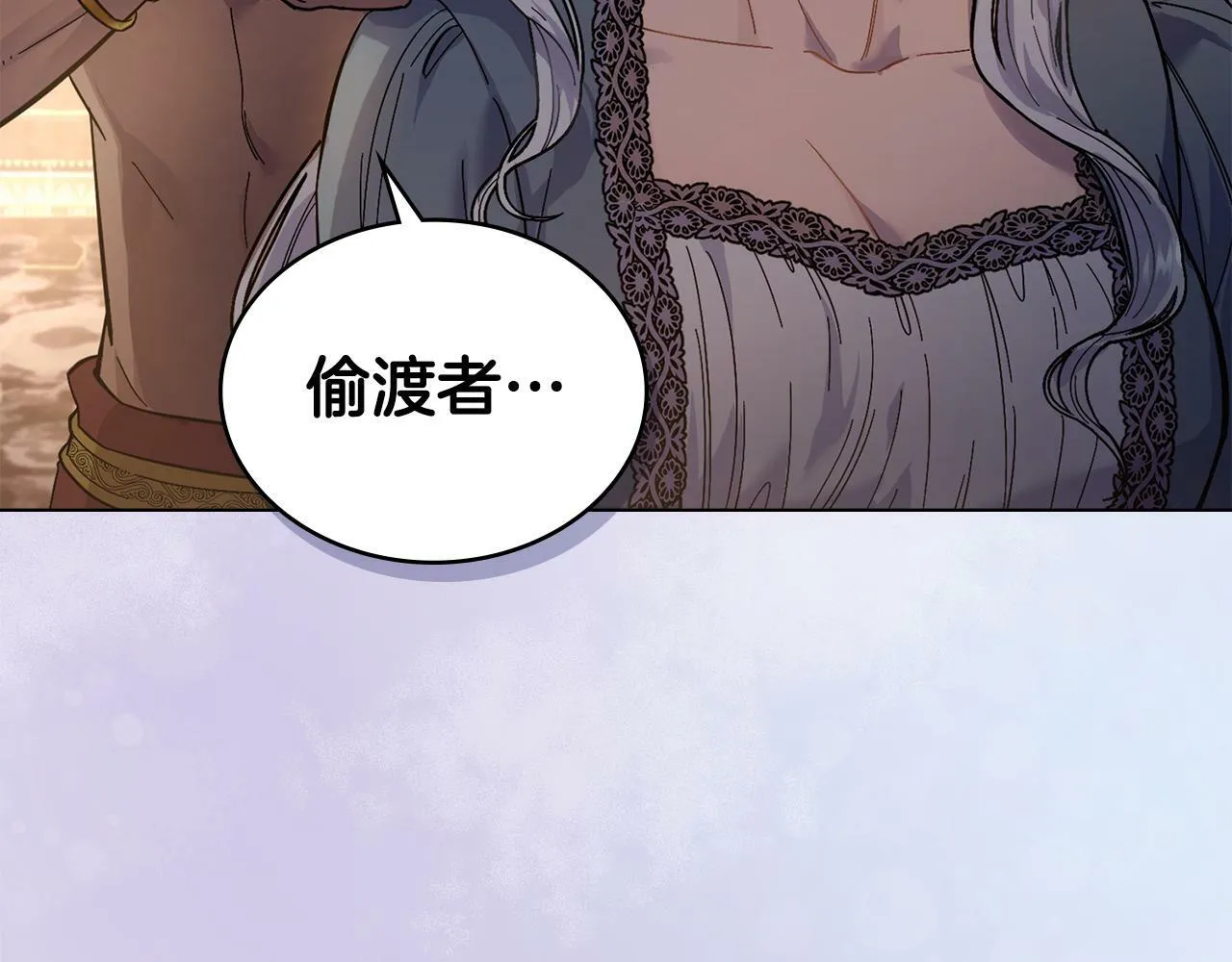 第2话 过河拆桥 第137页