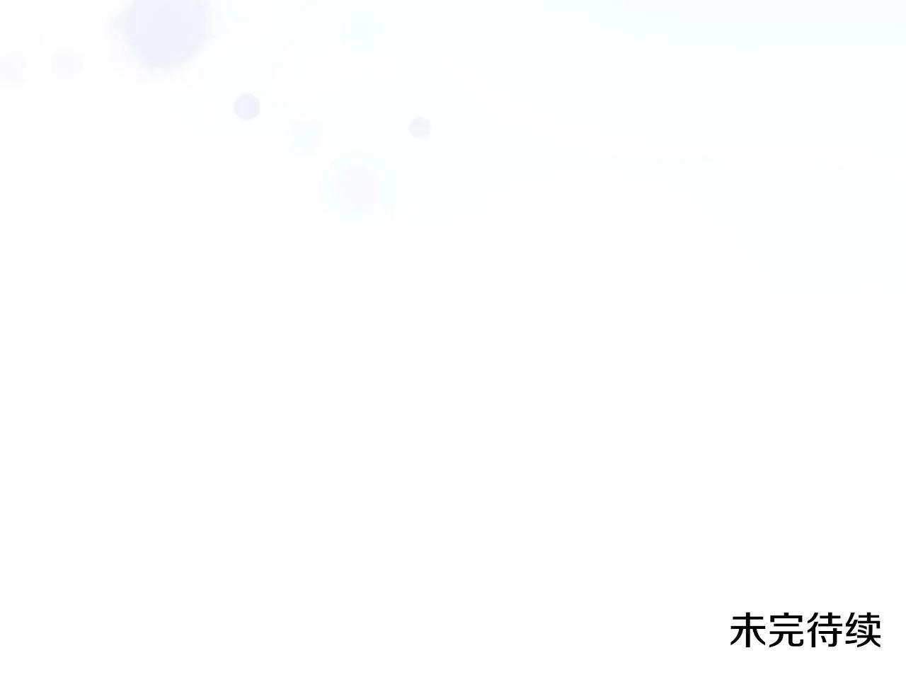 第2话 过河拆桥 第142页