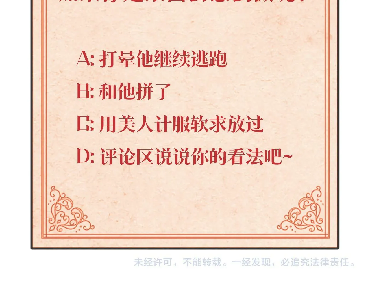 第2话 过河拆桥 第145页