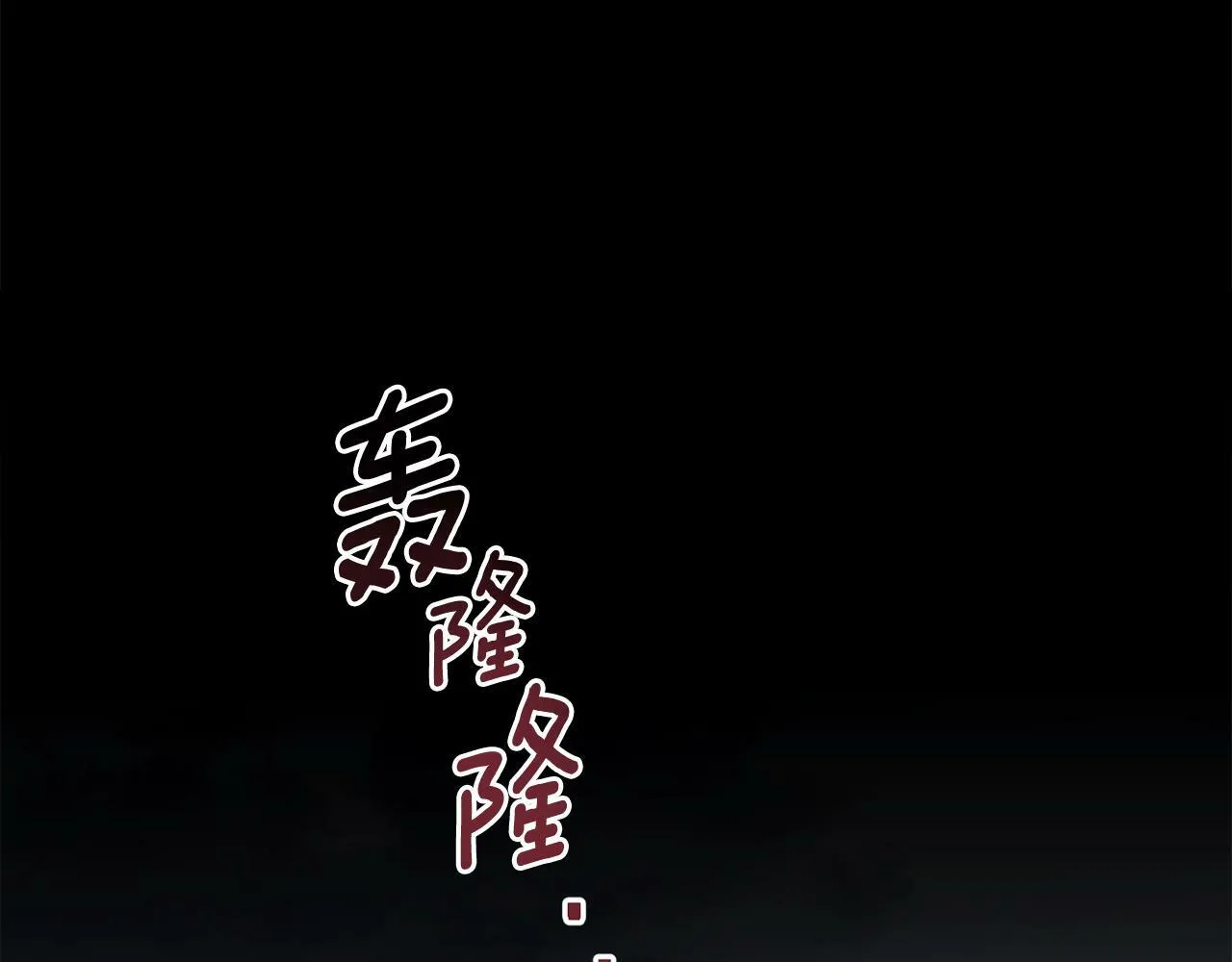 第1话 被通缉了？ 第1页