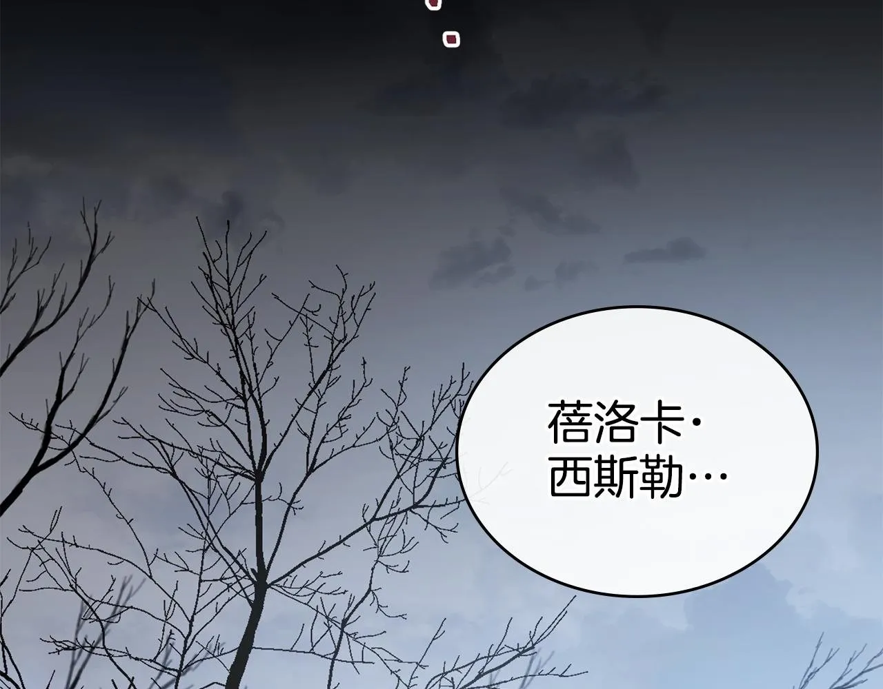 第1话 被通缉了？ 第2页