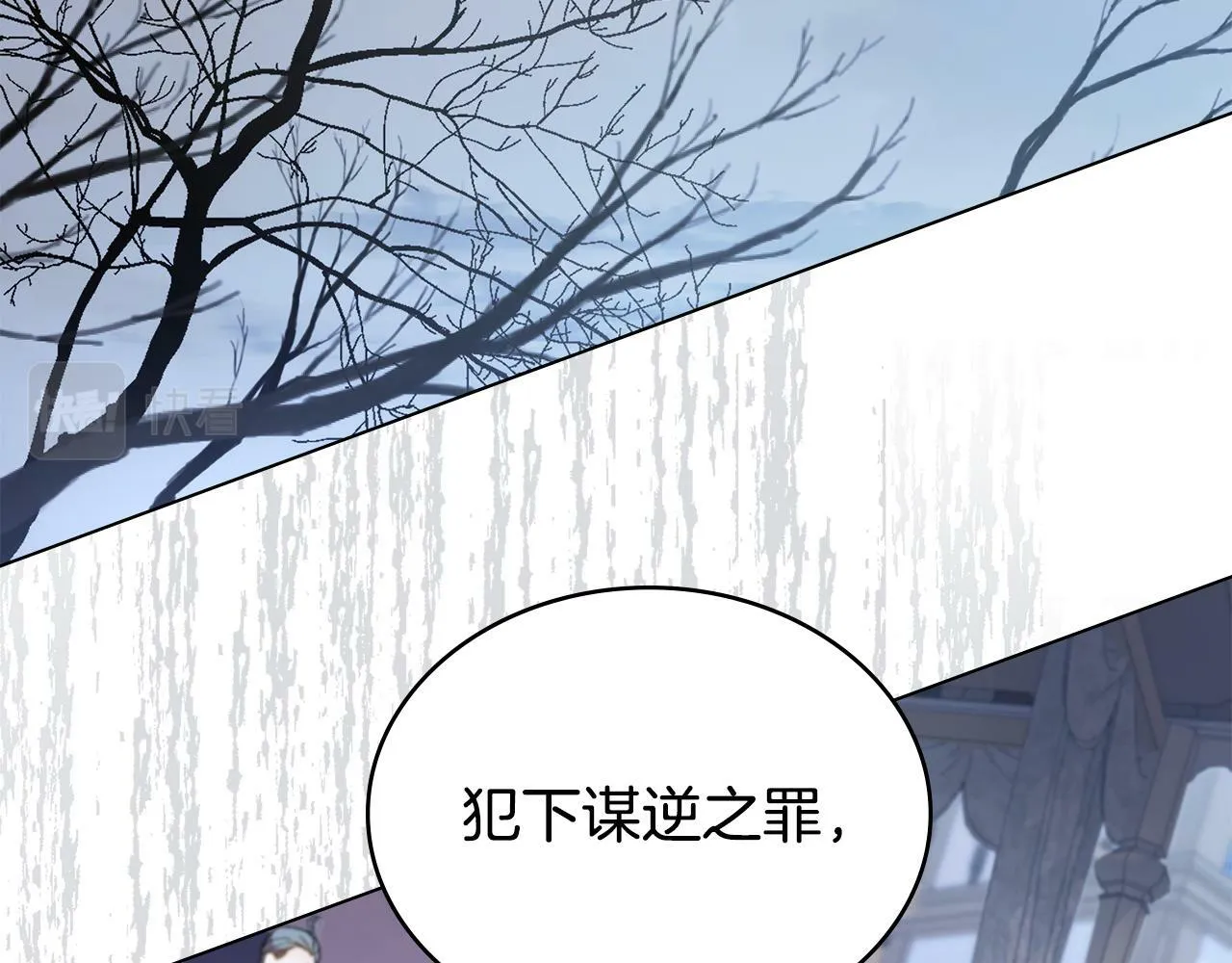 第1话 被通缉了？ 第3页
