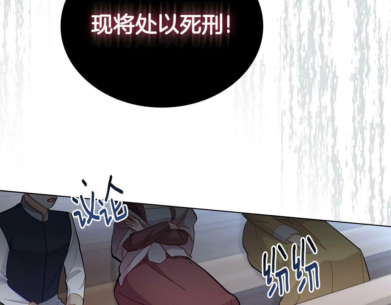 第1话 被通缉了？ 第6页