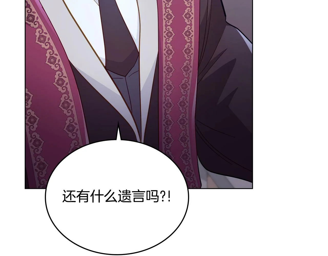 第1话 被通缉了？ 第9页