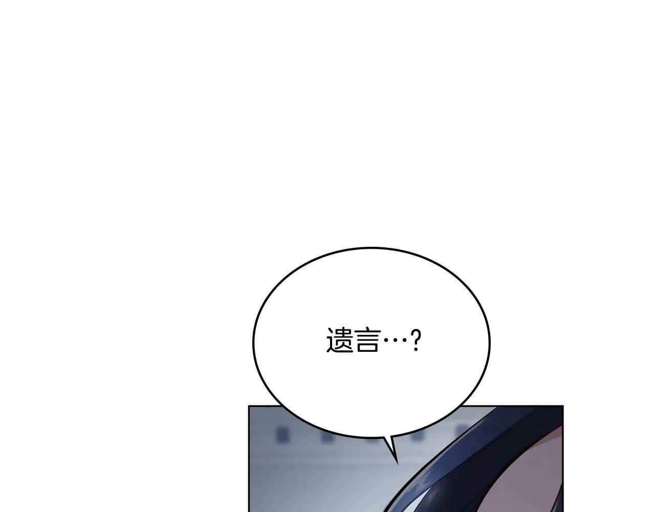 第1话 被通缉了？ 第10页