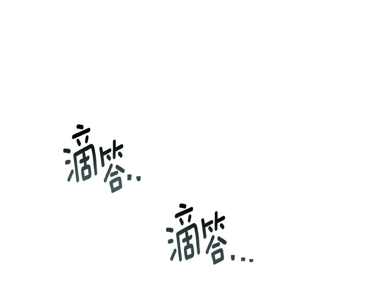 第1话 被通缉了？ 第13页