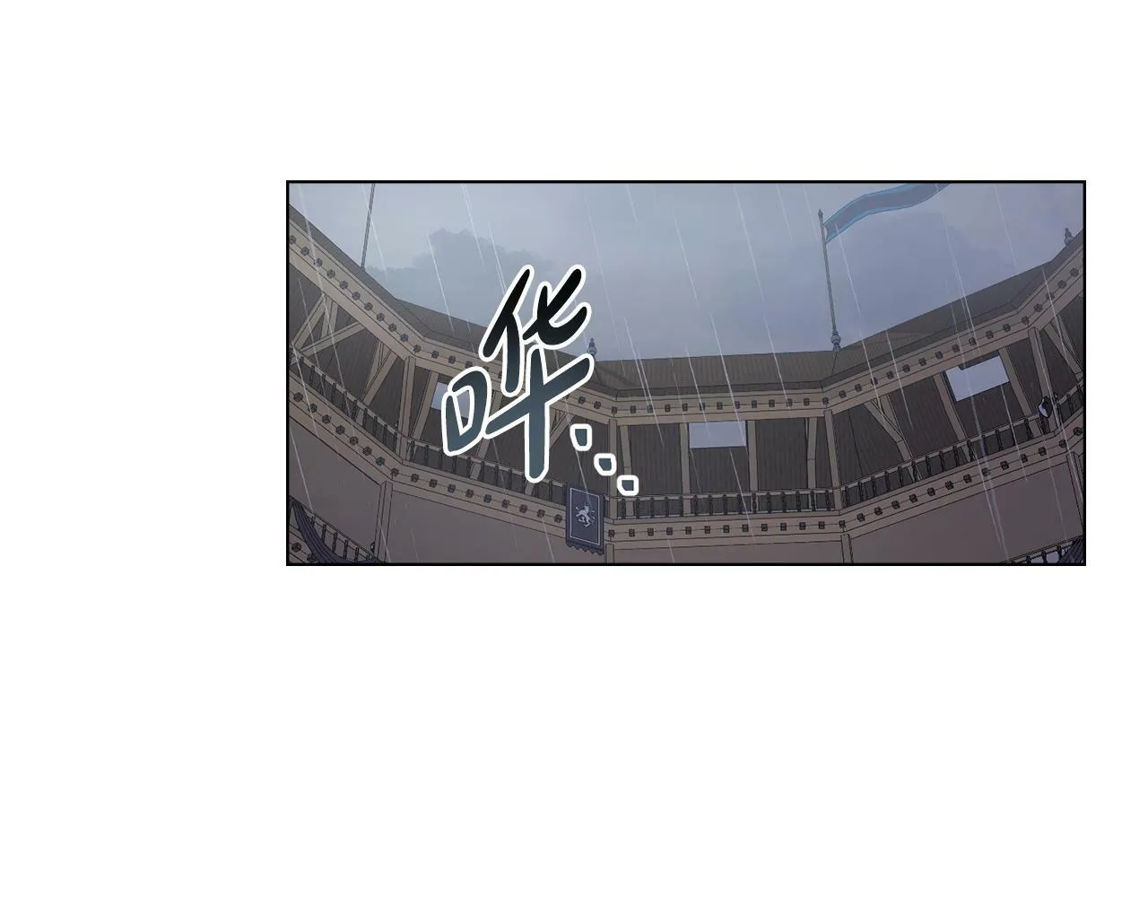第1话 被通缉了？ 第14页