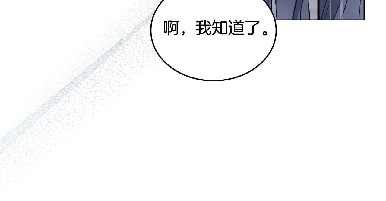 第1话 被通缉了？ 第23页