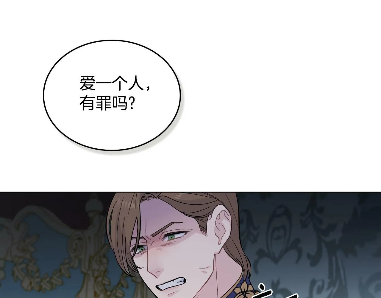 第1话 被通缉了？ 第24页