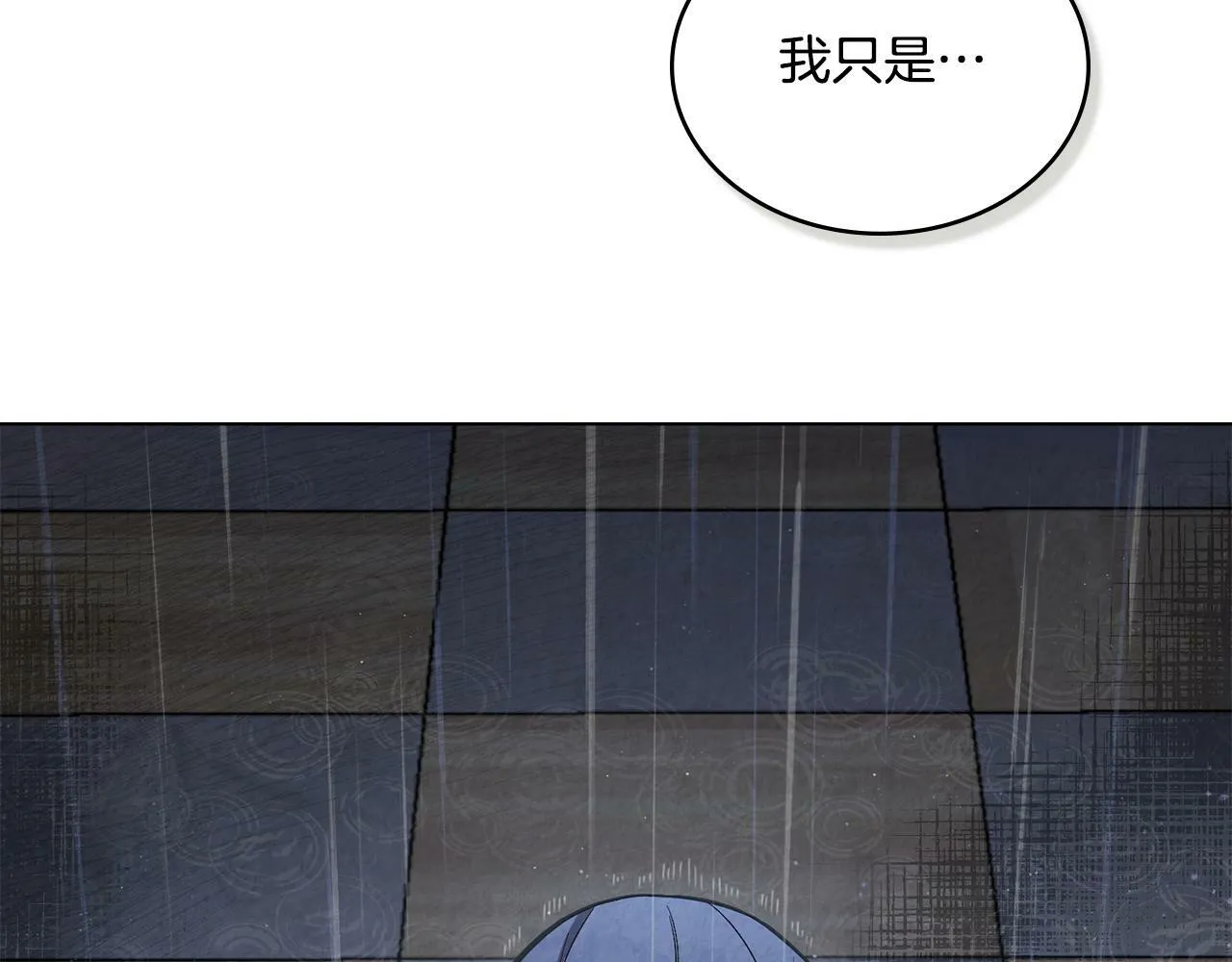 第1话 被通缉了？ 第26页