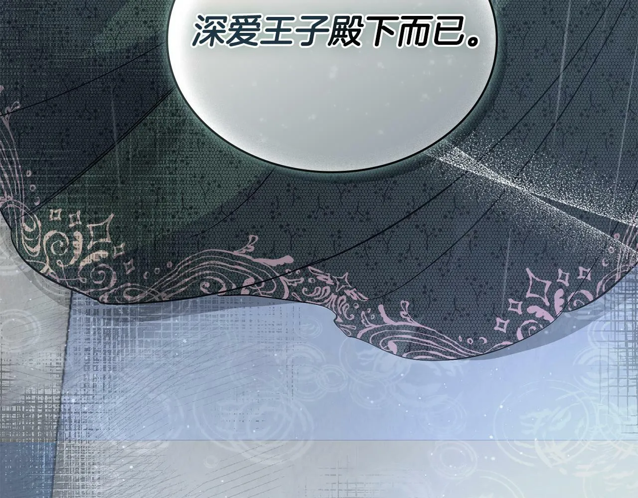 第1话 被通缉了？ 第29页