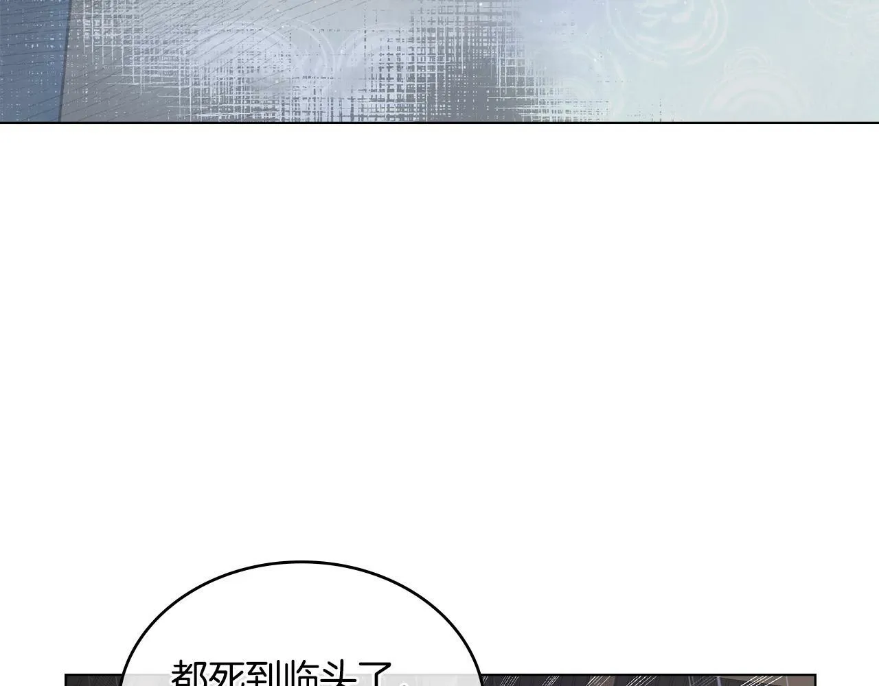 第1话 被通缉了？ 第30页