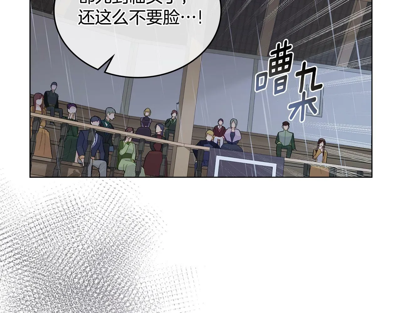 第1话 被通缉了？ 第31页