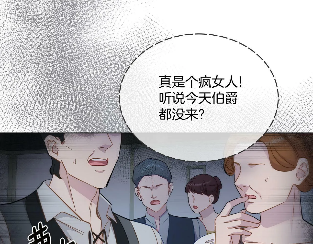 第1话 被通缉了？ 第32页