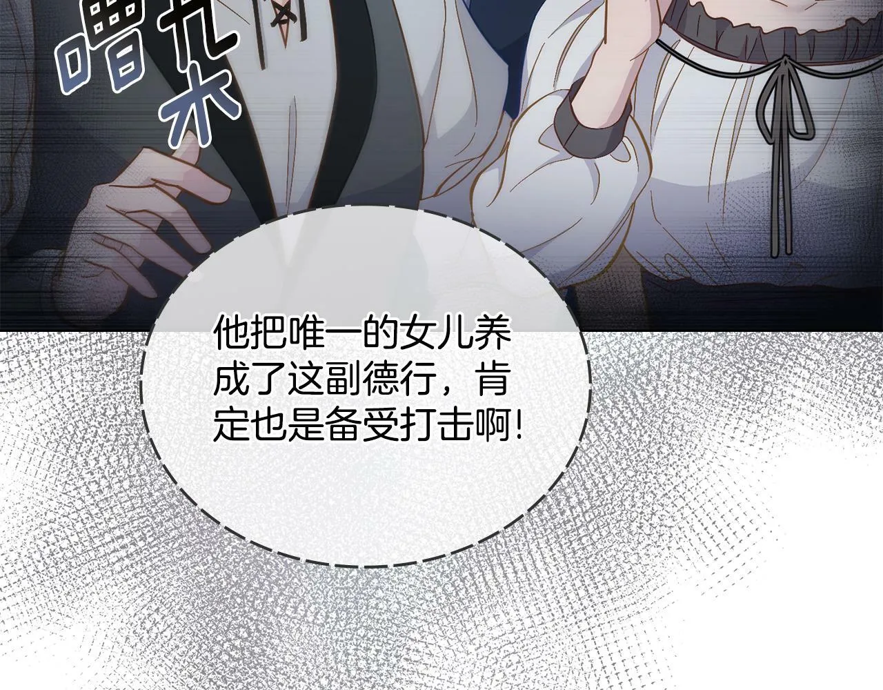 第1话 被通缉了？ 第33页