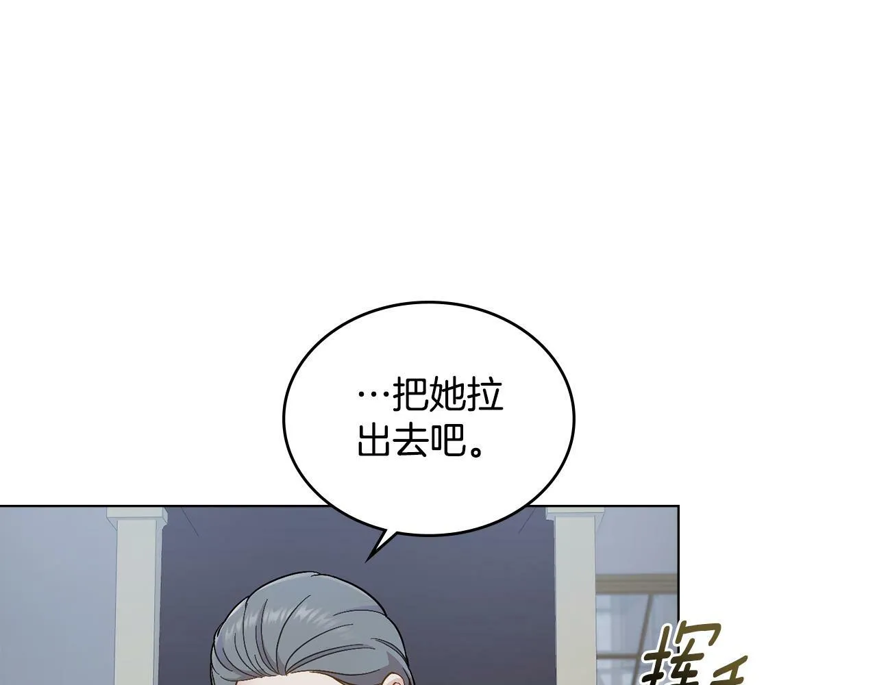 第1话 被通缉了？ 第35页