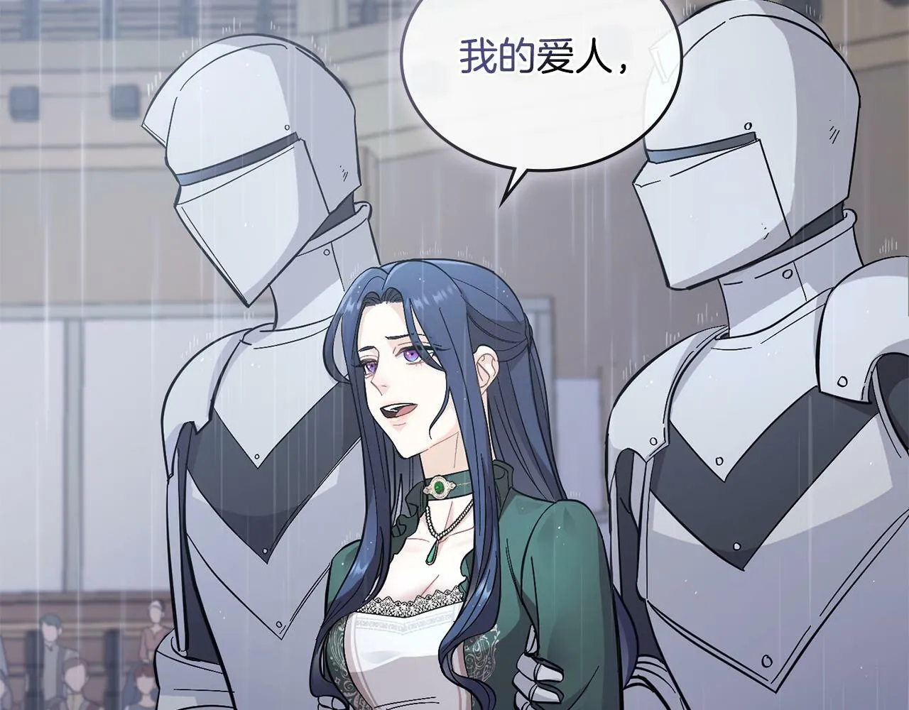 第1话 被通缉了？ 第37页