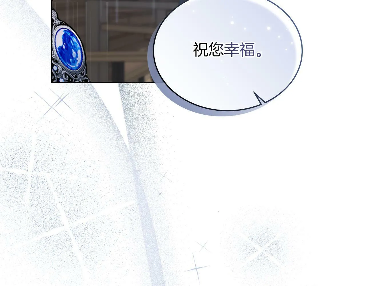 第1话 被通缉了？ 第40页