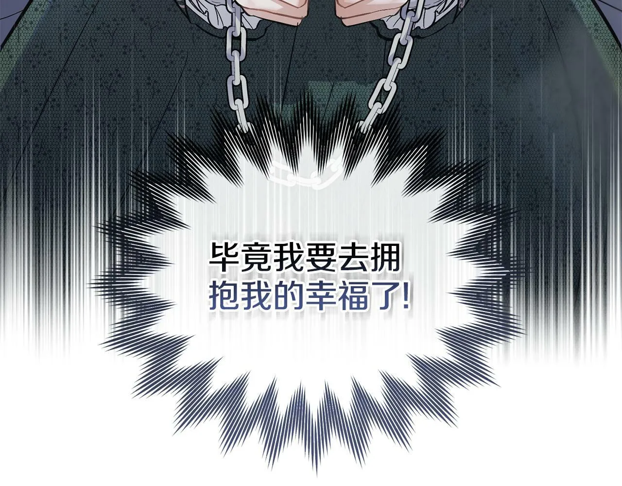第1话 被通缉了？ 第45页