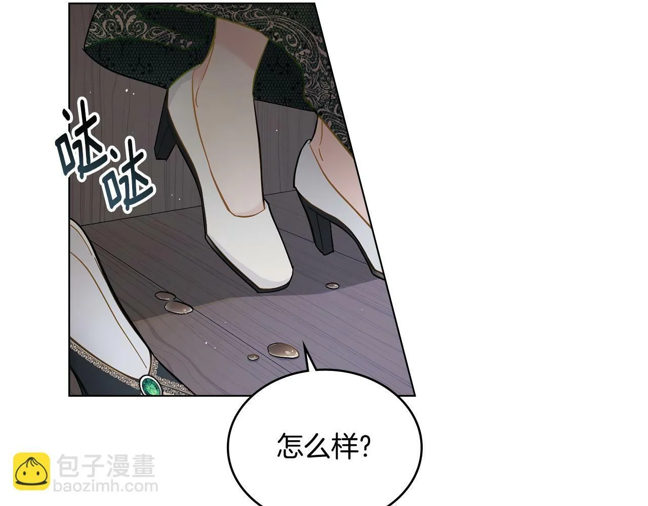 第1话 被通缉了？ 第55页