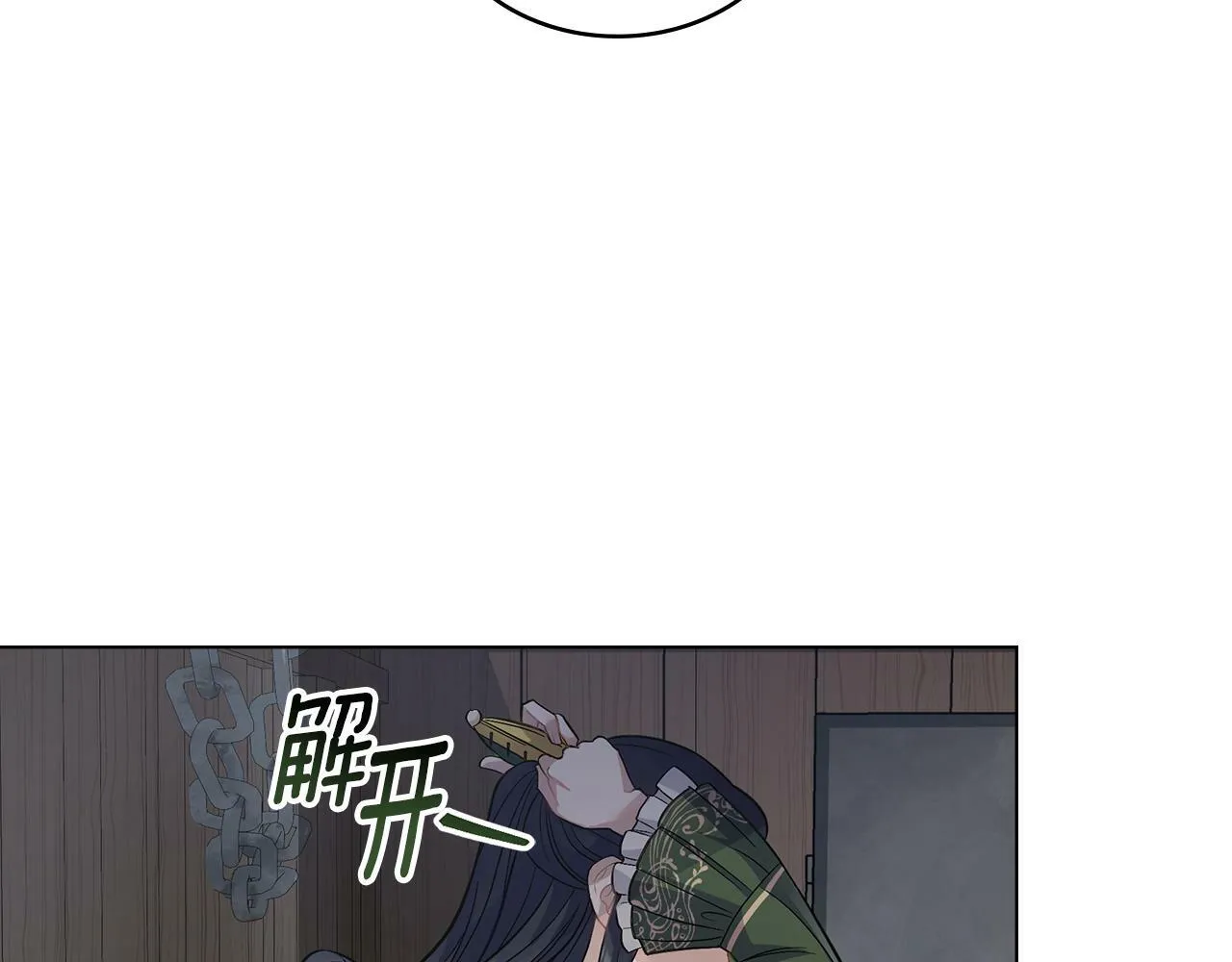 第1话 被通缉了？ 第56页