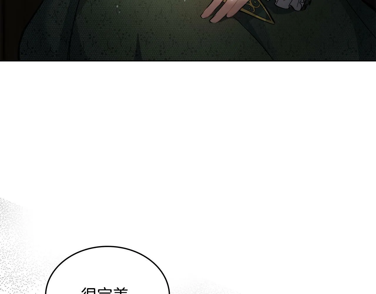 第1话 被通缉了？ 第61页