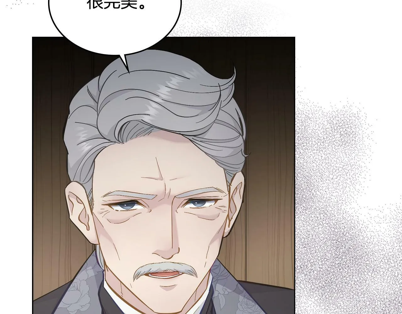 第1话 被通缉了？ 第62页