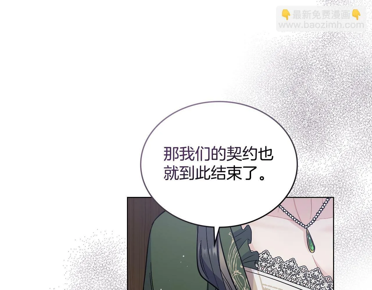 第1话 被通缉了？ 第64页