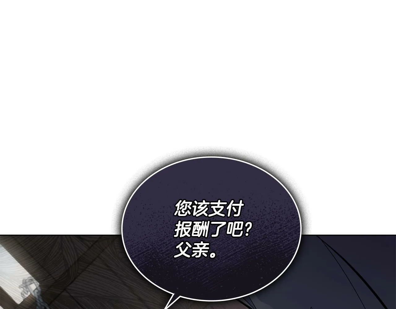 第1话 被通缉了？ 第66页